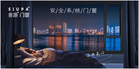 精选航空铝材·极简美学设计 兆派门窗打造高品质保温隔音体验(图3) 喜迎元旦 温情相伴丨兆派门窗懂温暖更懂你