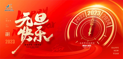 库勒五金2022战略侧记:产品创新+线上突围+品牌曝光优势凸显(图1) 库勒五金:回首2022,喜迎2023