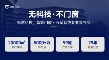口碑见证品牌力量，极意科技智能五金斩获“中国十大品牌”荣誉