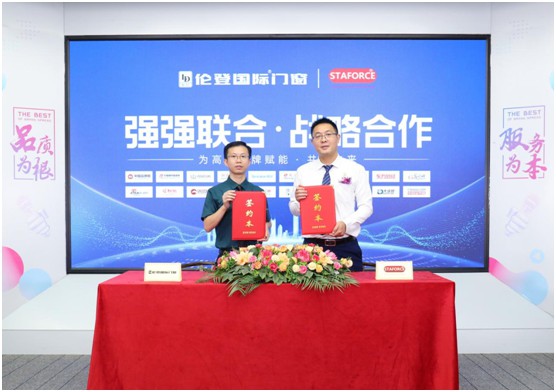 门窗五金系统战略合作 供应链品质保障再升级(图1) 热烈祝贺世界知名五金品牌-斯坦福五金签约伦登国际门窗