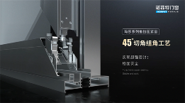 中国品牌门窗网(图7) 湿度“飙升”!再回到南天“防潮作战”,选好门窗是关键!