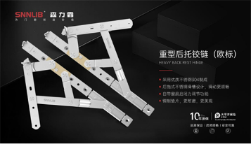 中国品牌门窗网(图1) 深圳森力霸门窗五金铰链系列:匠心品质 高端门窗之选