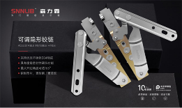 中国品牌门窗网(图4) 深圳森力霸门窗五金铰链系列:匠心品质 高端门窗之选