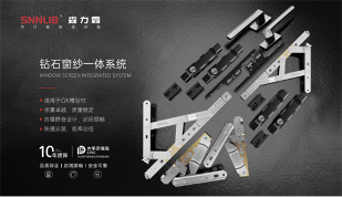 中国品牌门窗网(图6) 深圳森力霸门窗五金铰链系列:匠心品质 高端门窗之选