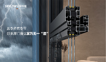 防雨门窗设计 三重防护确保家居安全(图1) 夏季多雨季节,好莱屋门窗让家万无一“湿”