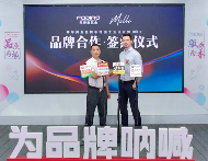 中国品牌门窗网(图4) 弗帝奥五金携手德国知名设计师,共同打造梦想之品