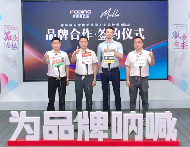 中国品牌门窗网(图2) 弗帝奥五金携手德国知名设计师,共同打造梦想之品