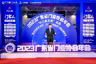 中国品牌门窗网(图1) 荣耀加冕|库勒五金连续五年蝉联广东省门业协会优秀供应商称号!