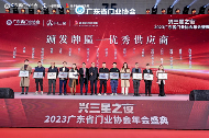 中国品牌门窗网(图9) 荣耀加冕|库勒五金连续五年蝉联广东省门业协会优秀供应商称号!