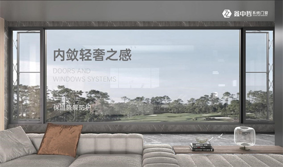 中国品牌门窗网(图3) 鑫中哲门窗:新春焕新颜,安全守护千万家