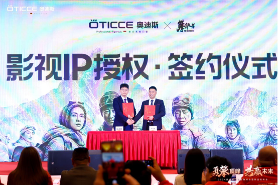 中国品牌门窗网(图4) 奥迪斯门窗2024年全面战略升级,六维发力,勇攀顶峰