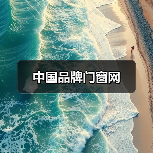 中国品牌门窗网(图2) 中国品牌门窗网(图2)