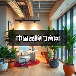 中国品牌门窗网(图3) 中国品牌门窗网(图3)
