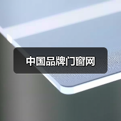 中国品牌门窗网（图1）