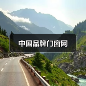 中国品牌门窗网(图1) 中国品牌门窗网(图1)