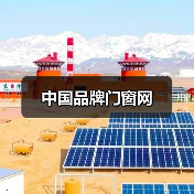 中国品牌门窗网(图2) 中国品牌门窗网(图2)