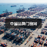 中国品牌门窗网(图3) 中国品牌门窗网(图3)