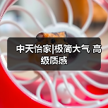 中天怡家|极简大气 高级质感（图3）