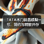 TATA木门新品银梨一号，简约与精致并存（图4）