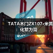 TATA木门ZX107·米黄:化繁为简(图1) TATA木门ZX107·米黄:化繁为简(图1)