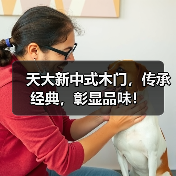 天大新中式木门，传承经典，彰显品味！（图4）