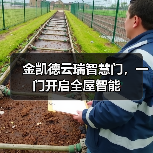 金凯德云瑞智慧门,一门开启全屋智能(图4) 金凯德云瑞智慧门,一门开启全屋智能(图4)