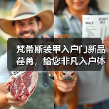 梵蒂斯装甲入户门新品荏苒,给您非凡入户体验(图1) 梵蒂斯装甲入户门新品荏苒,给您非凡入户体验(图1)
