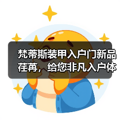 梵蒂斯装甲入户门新品荏苒,给您非凡入户体验(图4) 梵蒂斯装甲入户门新品荏苒,给您非凡入户体验(图4)