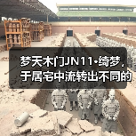 梦天木门JN11·绮梦，于居宅中流转出不同的意蕴（图2）