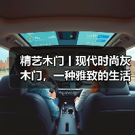 精艺木门丨现代时尚灰木门,一种雅致的生活态度(图3) 精艺木门丨现代时尚灰木门,一种雅致的生活态度(图3)