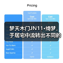 梦天木门JN11·绮梦，于居宅中流转出不同的意蕴（图4）