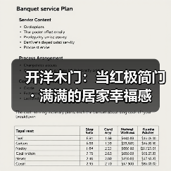 开洋木门:当红极简门・满满的居家幸福感(图4) 开洋木门:当红极简门・满满的居家幸福感(图4)