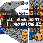 日上「高颜值玻璃木门」，给家会呼吸的通透感（图1）