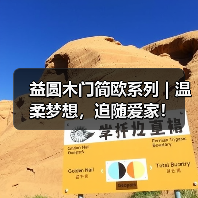 益圆木门简欧系列 | 温柔梦想，追随爱家！（图4）