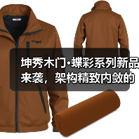 坤秀木门·蝶彩系列新品来袭,架构精致内敛的空间(图3) 坤秀木门·蝶彩系列新品来袭,架构精致内敛的空间(图3)