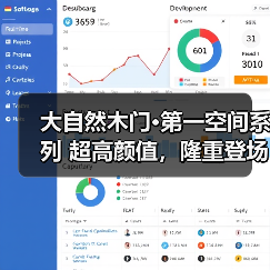大自然木门·第一空间系列 超高颜值，隆重登场（图3）