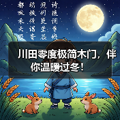 川田零度极简木门,伴你温暖过冬!(图1) 川田零度极简木门,伴你温暖过冬!(图1)