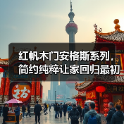 红帆木门安格斯系列,简约纯粹让家回归最初的质朴(图3) 红帆木门安格斯系列,简约纯粹让家回归最初的质朴(图3)