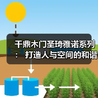 千鼎木门圣琦雅诺系列： 打造人与空间的和谐秩序美感（图3）