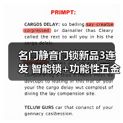 名门静音门锁新品3连发 智能锁+功能性五金齐上新(图1) 名门静音门锁新品3连发 智能锁+功能性五金齐上新(图1)