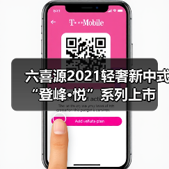 六喜源2021轻奢新中式“登峰·悦”系列上市(图1) 六喜源2021轻奢新中式“登峰·悦”系列上市(图1)