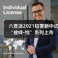 六喜源2021轻奢新中式“登峰·悦”系列上市(图4) 六喜源2021轻奢新中式“登峰·悦”系列上市(图4)
