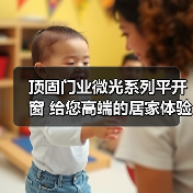 顶固门业微光系列平开窗 给您高端的居家体验(图1) 顶固门业微光系列平开窗 给您高端的居家体验(图1)