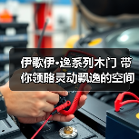 伊歌伊·逸系列木门 带你领略灵动飘逸的空间(图1) 伊歌伊·逸系列木门 带你领略灵动飘逸的空间(图1)
