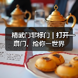 精武门非标门 | 打开一扇门,给你一世界(图1) 精武门非标门 | 打开一扇门,给你一世界(图1)