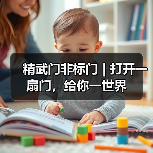 精武门非标门 | 打开一扇门,给你一世界(图2) 精武门非标门 | 打开一扇门,给你一世界(图2)