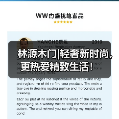 林源木门|轻奢新时尚,更热爱精致生活!(图4) 林源木门|轻奢新时尚,更热爱精致生活!(图4)