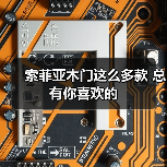 索菲亚木门这么多款 总有你喜欢的(图2) 索菲亚木门这么多款 总有你喜欢的(图2)
