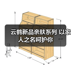云鹤新品亲肤系列 以家人之名呵护你(图2) 云鹤新品亲肤系列 以家人之名呵护你(图2)