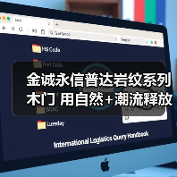 金诚永信普达岩纹系列木门 用自然+潮流释放年轻活力(图4) 金诚永信普达岩纹系列木门 用自然+潮流释放年轻活力(图4)